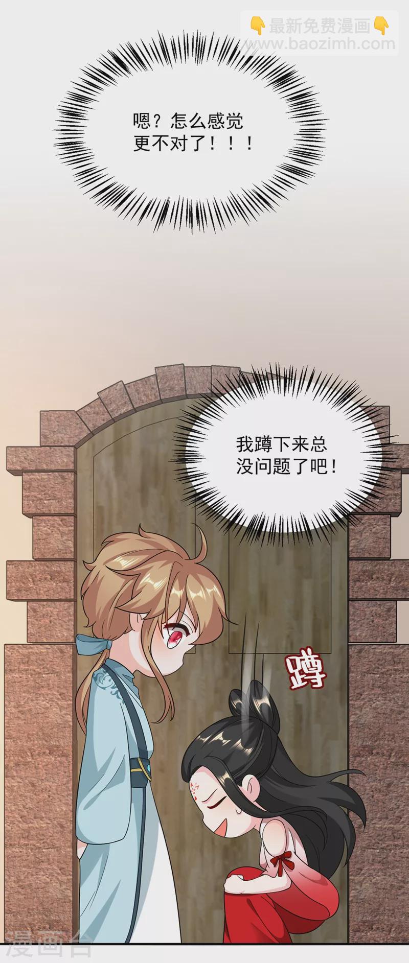 第125话 大巫的奸计-第126话