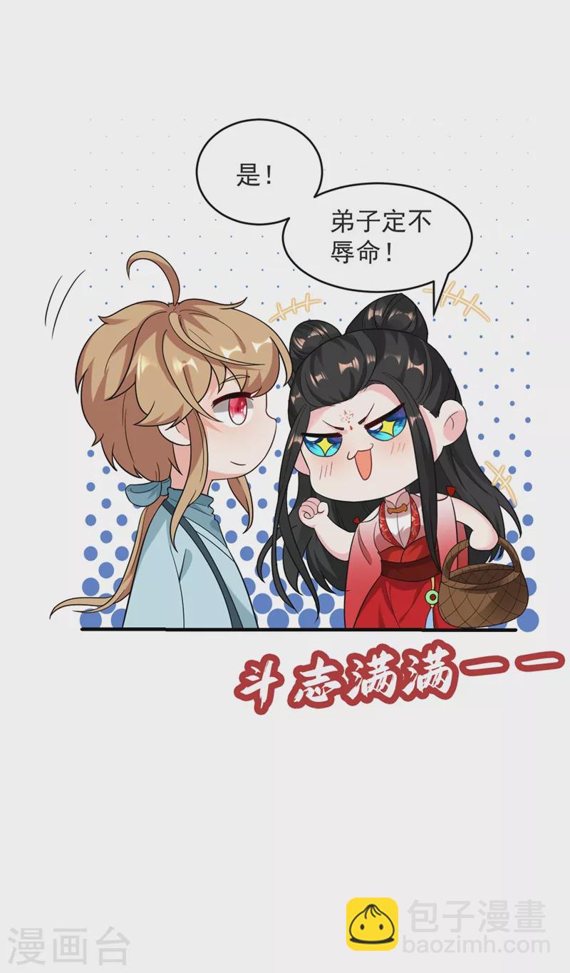 第125话 大巫的奸计-第126话