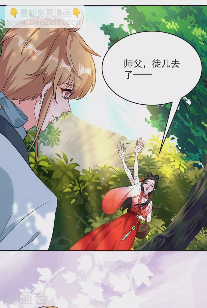 第125话 大巫的奸计-第126话