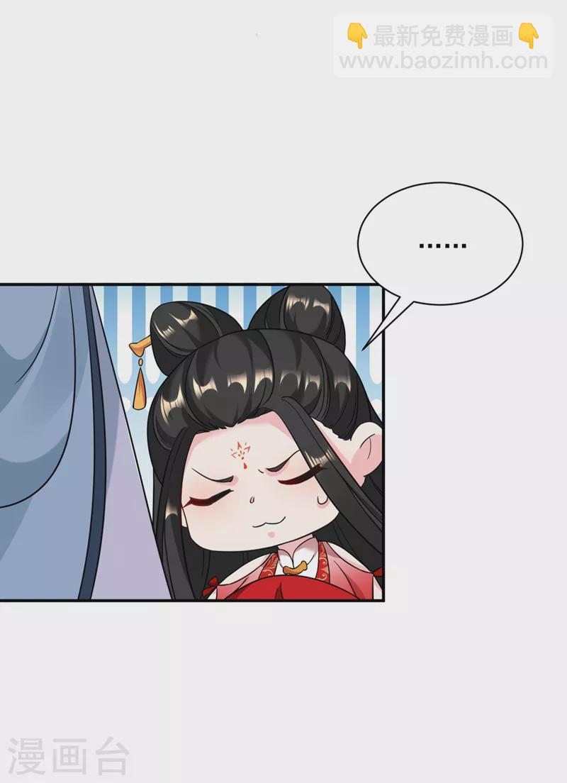 第125话 大巫的奸计-第126话