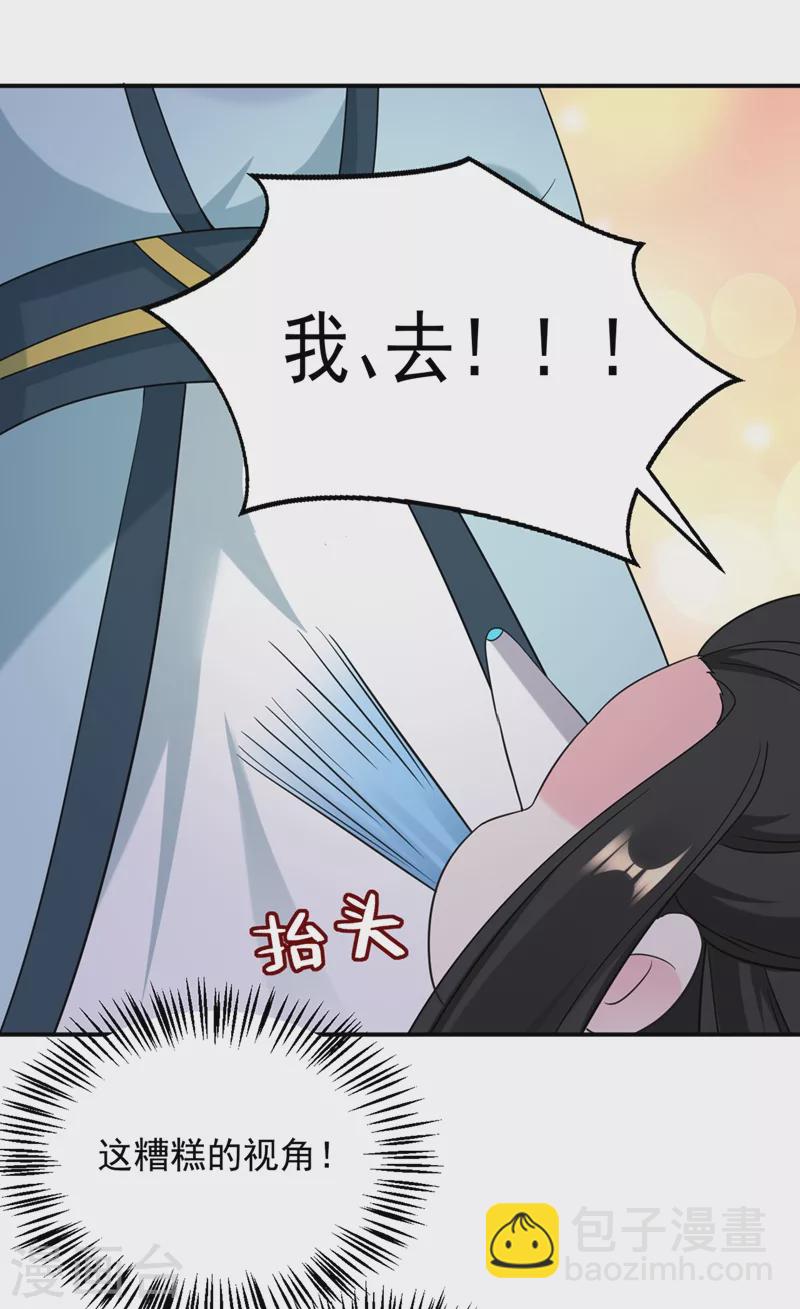 第125话 大巫的奸计-第126话