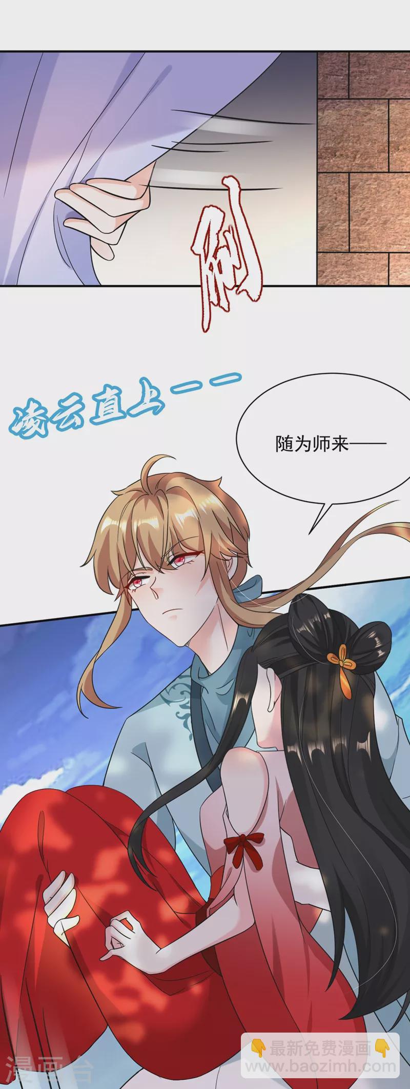 第125话 大巫的奸计-第126话