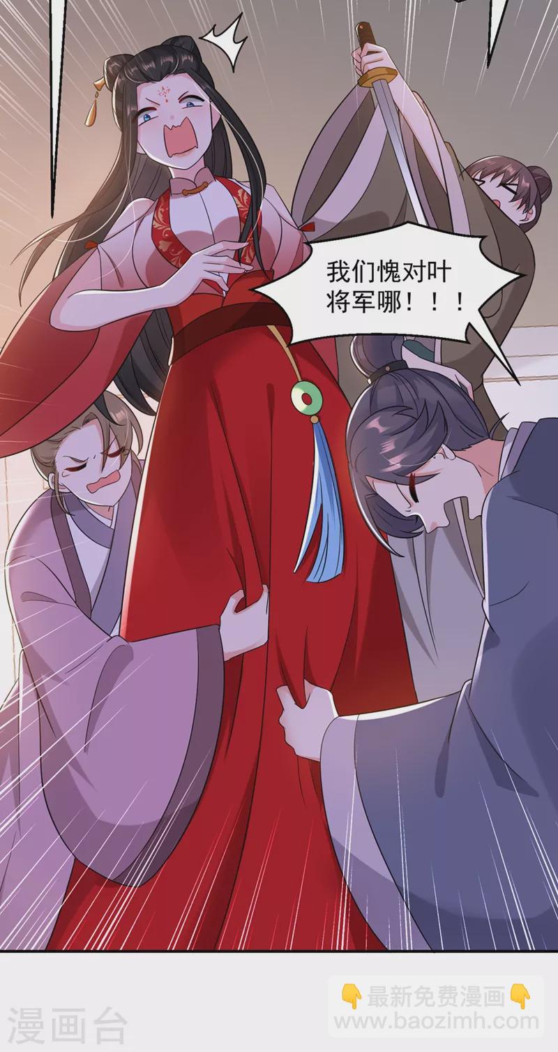 第127话 我和他有私情？！-第128话