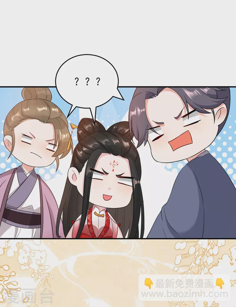 第127话 我和他有私情？！-第128话