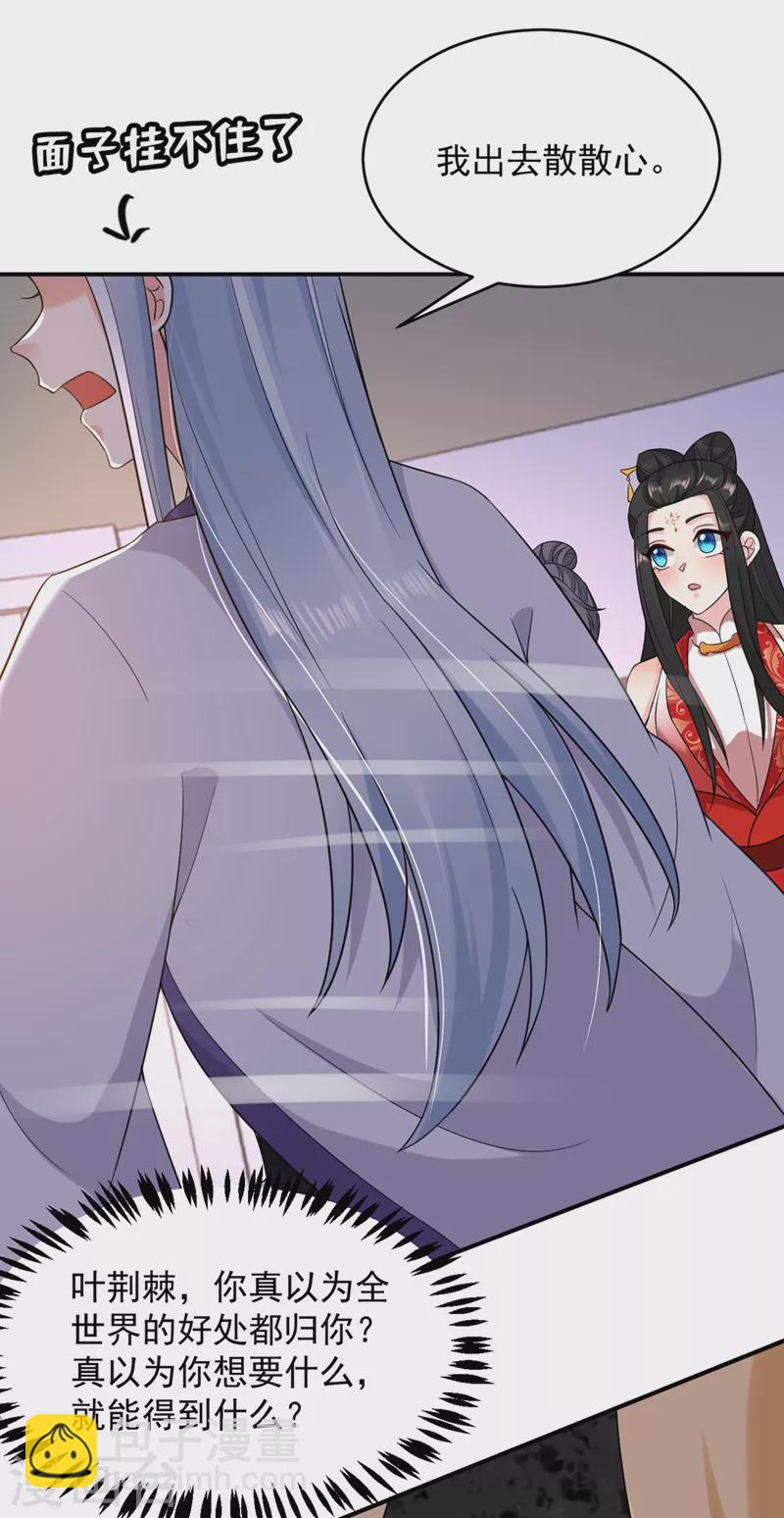 第127话 我和他有私情？！-第128话