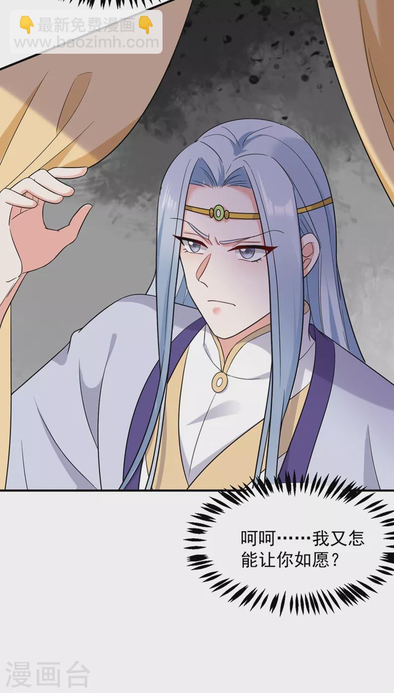 第127话 我和他有私情？！-第128话