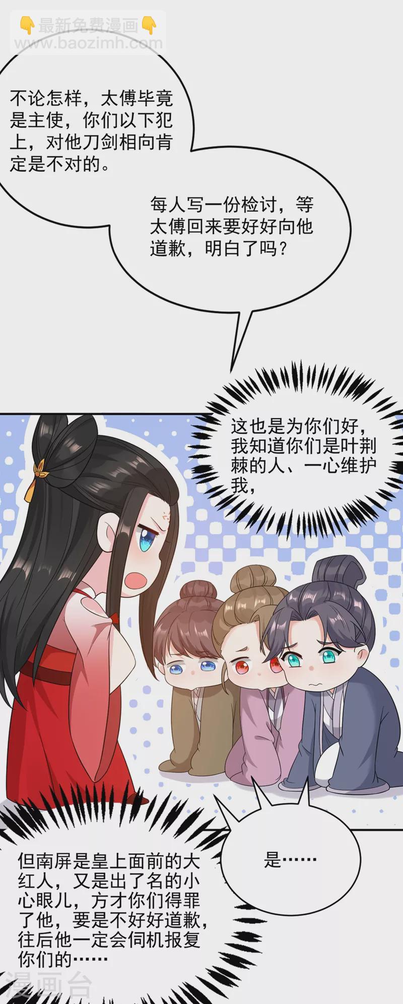 第127话 我和他有私情？！-第128话