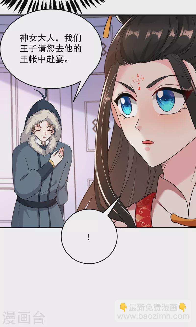 第127话 我和他有私情？！-第128话
