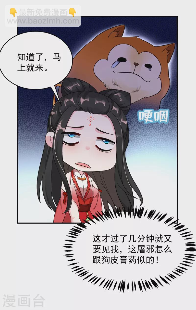第127话 我和他有私情？！-第128话
