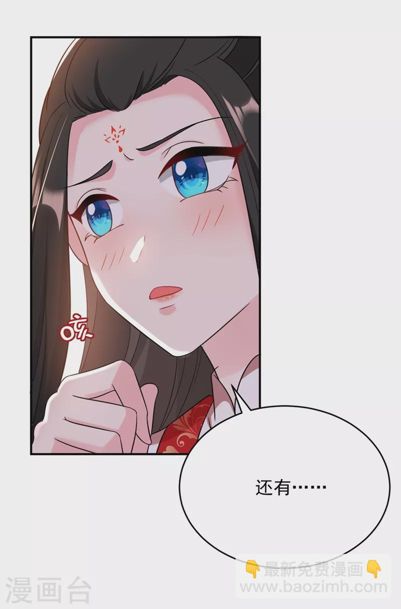 第127话 我和他有私情？！-第128话