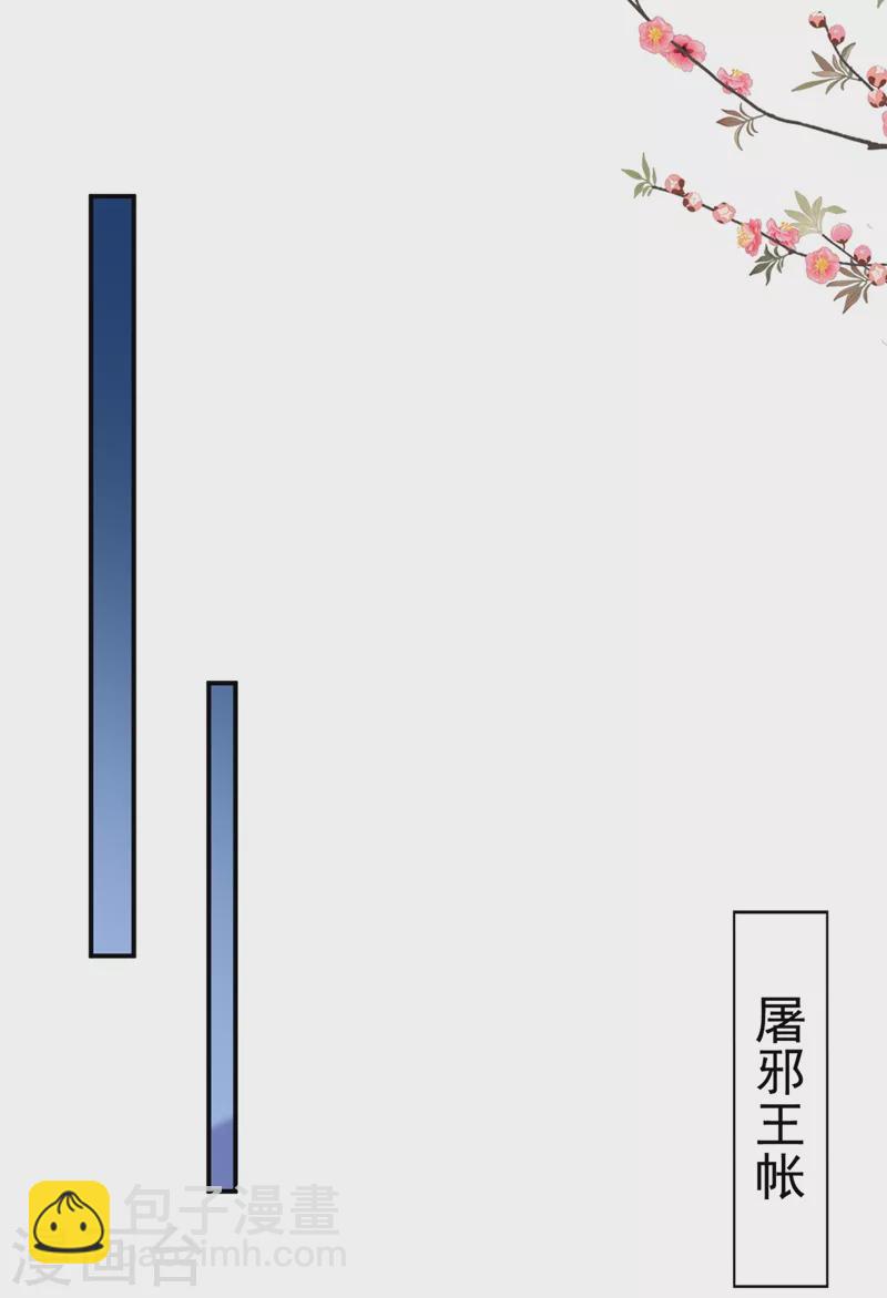 第127话 我和他有私情？！-第128话