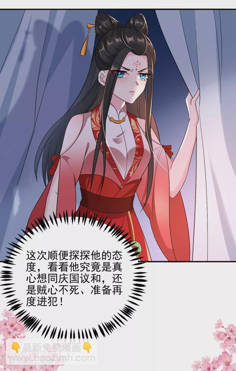 第127话 我和他有私情？！-第128话