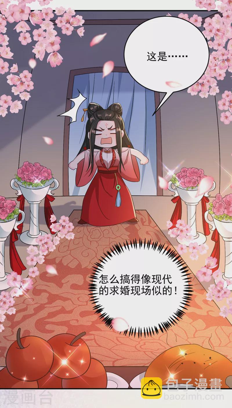第127话 我和他有私情？！-第128话