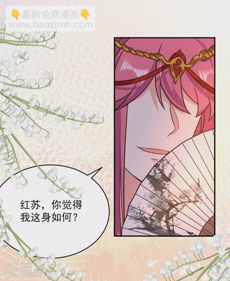 第127话 我和他有私情？！-第128话