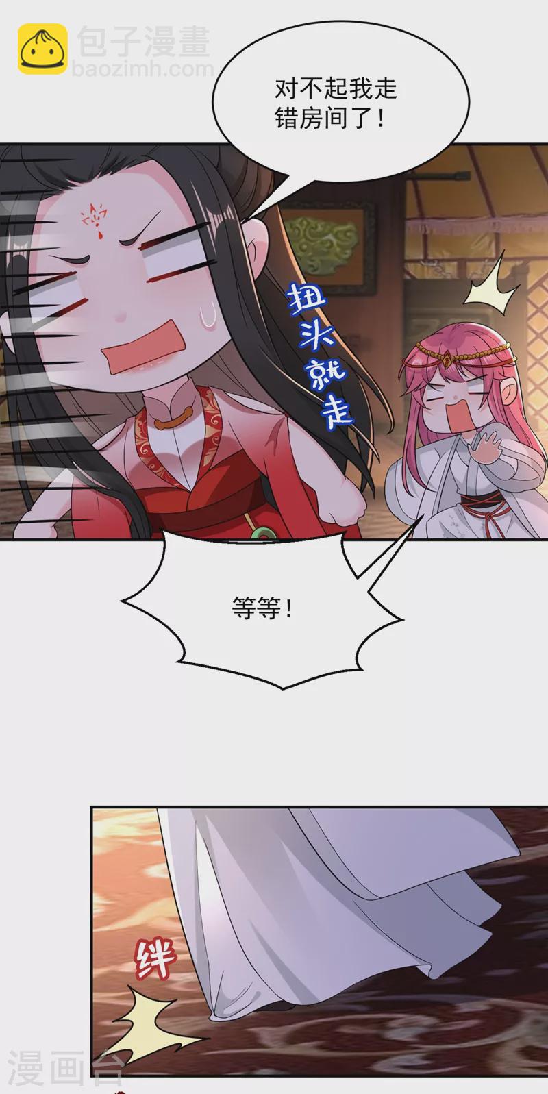 第127话 我和他有私情？！-第128话