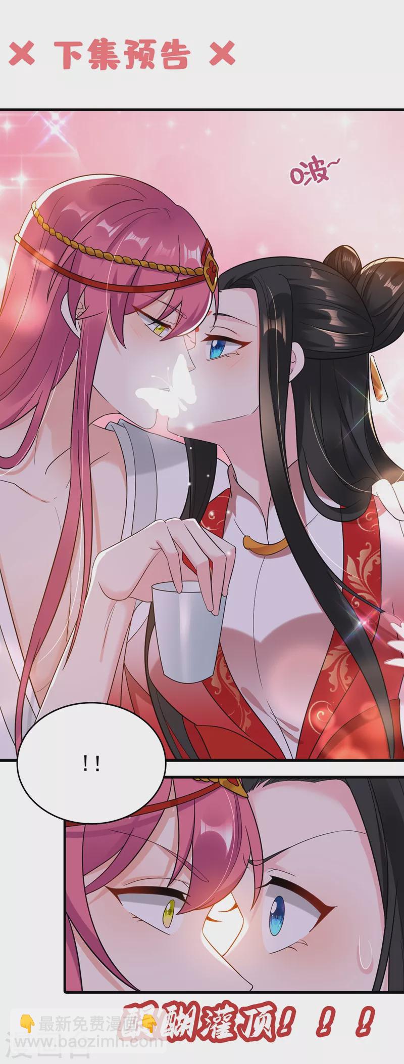 第127话 我和他有私情？！-第128话