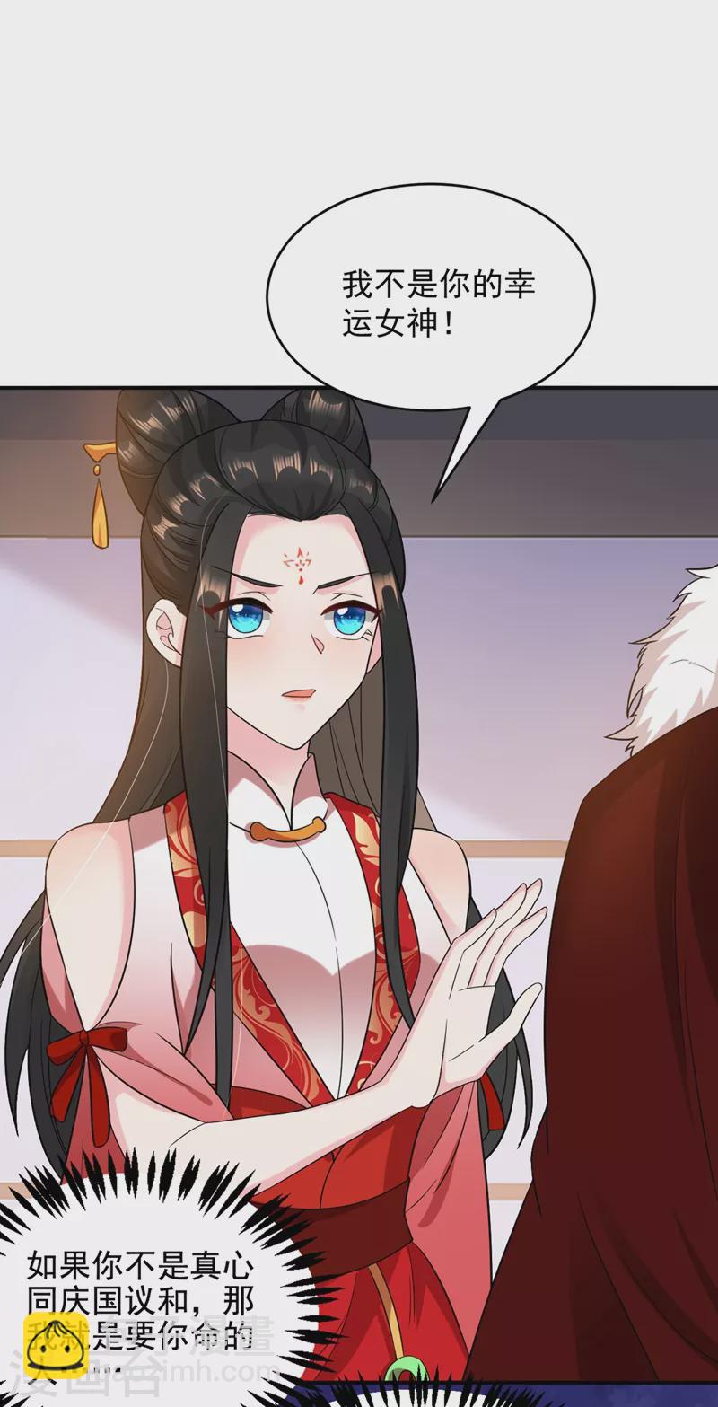 第127话 我和他有私情？！-第128话