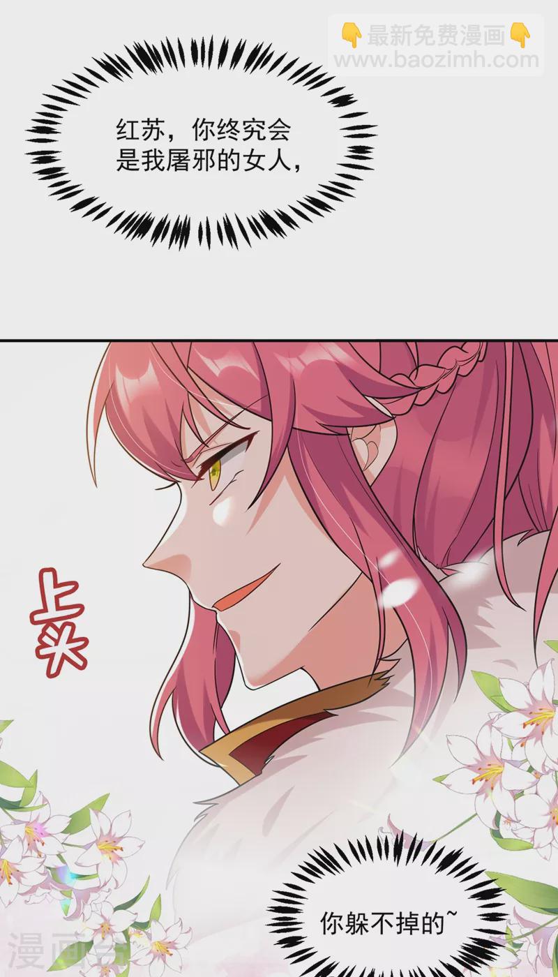 第127话 我和他有私情？！-第128话