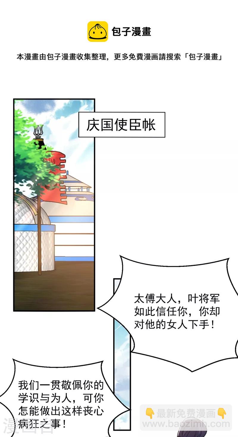 第127话 我和他有私情？！-第128话