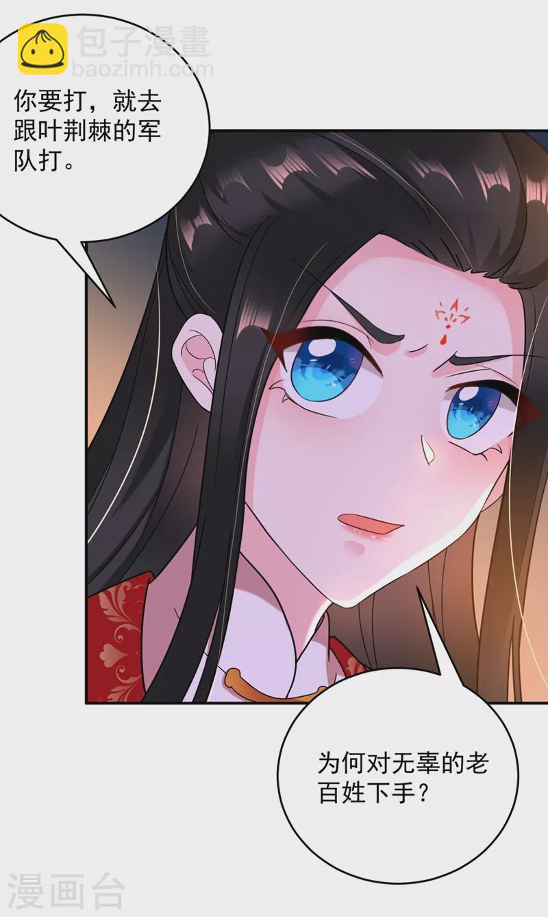 第129话 你舍得杀我吗-第130话