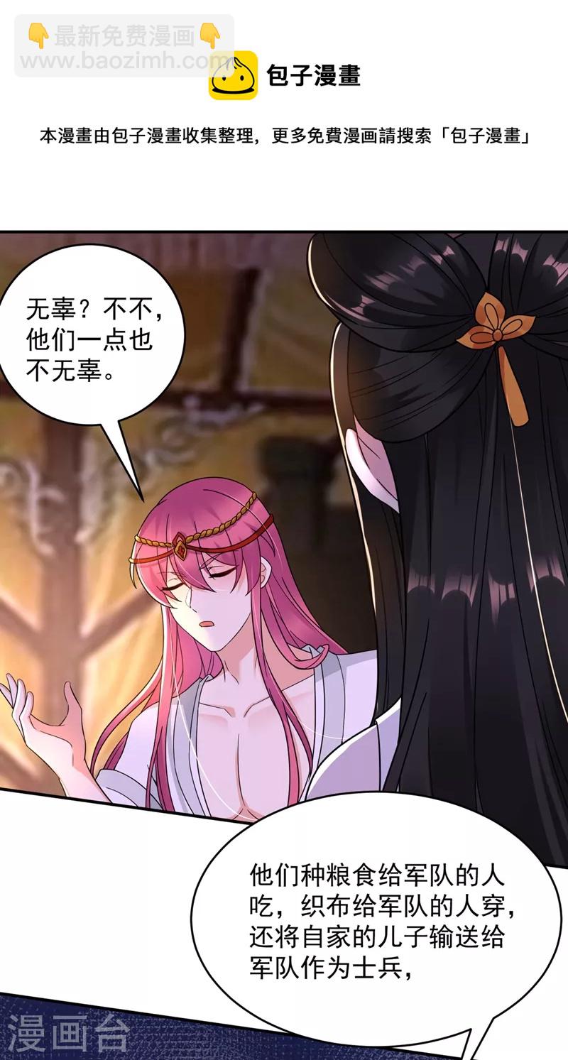 第129话 你舍得杀我吗-第130话