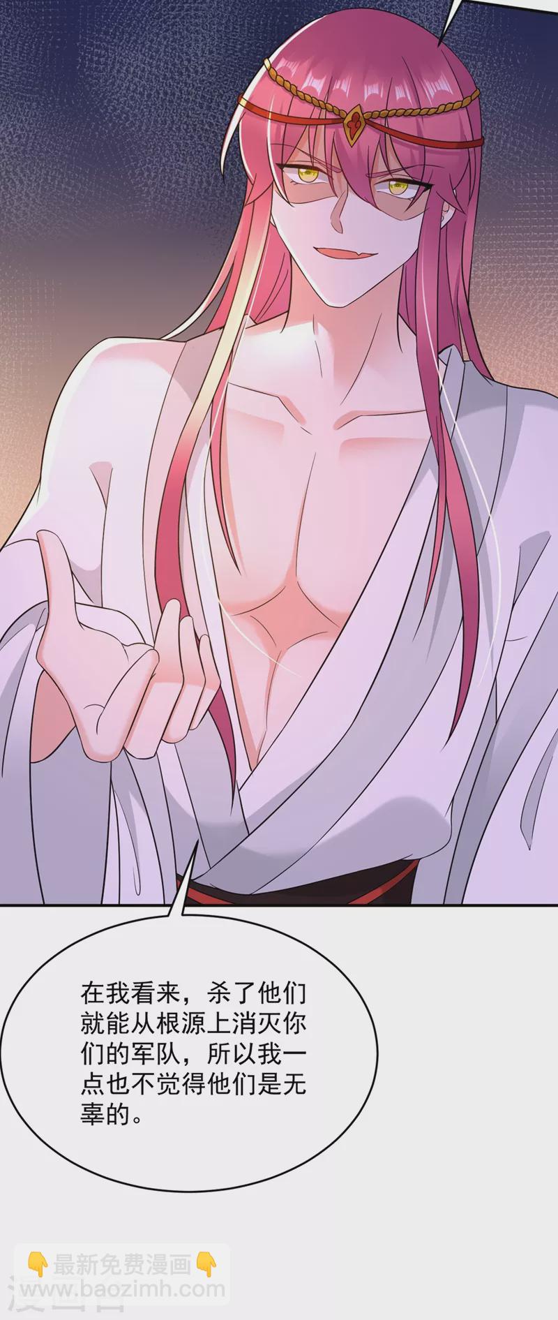 第129话 你舍得杀我吗-第130话