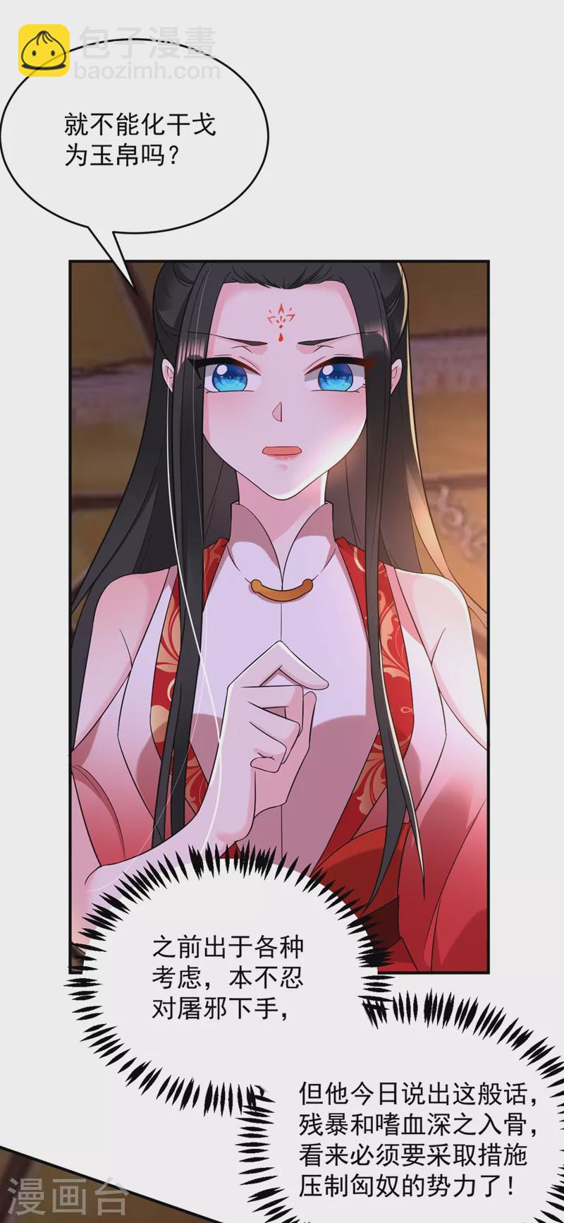 第129话 你舍得杀我吗-第130话