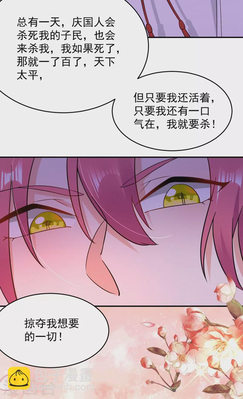 第129话 你舍得杀我吗-第130话
