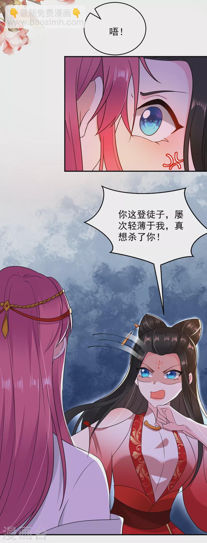 第129话 你舍得杀我吗-第130话