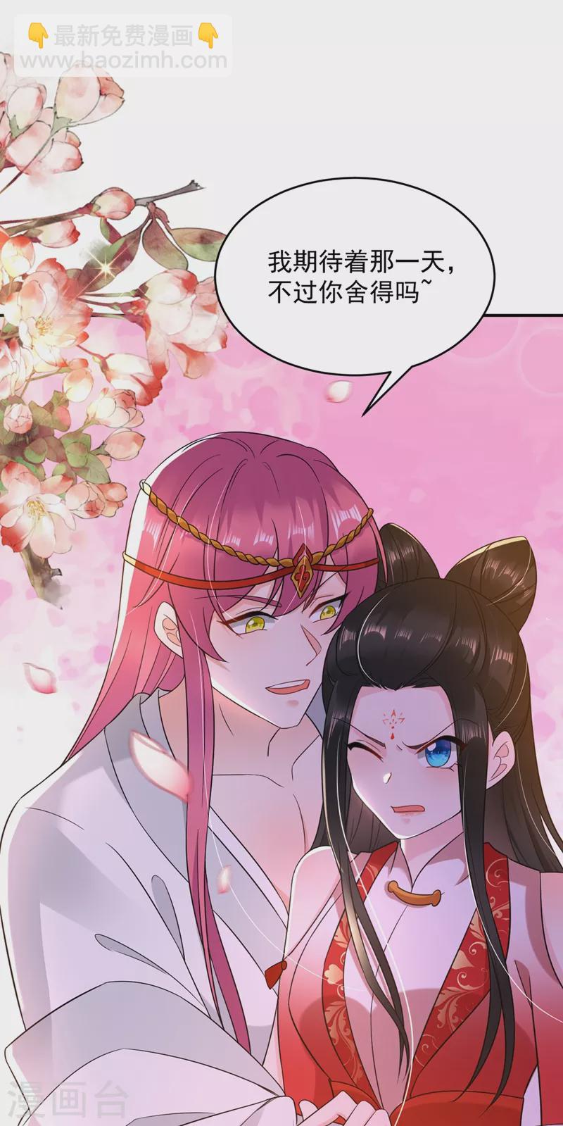 第129话 你舍得杀我吗-第130话