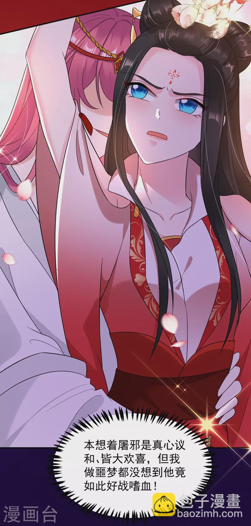 第129话 你舍得杀我吗-第130话