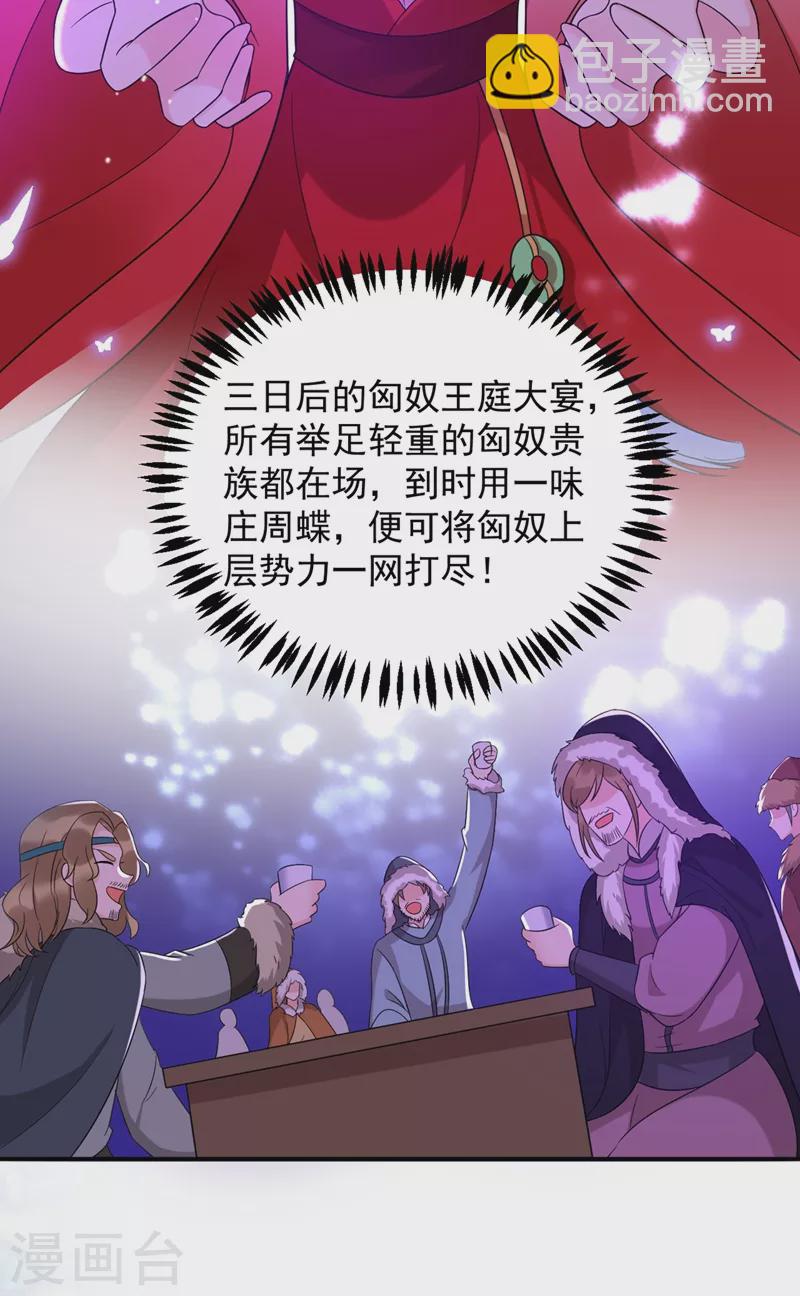 第129话 你舍得杀我吗-第130话