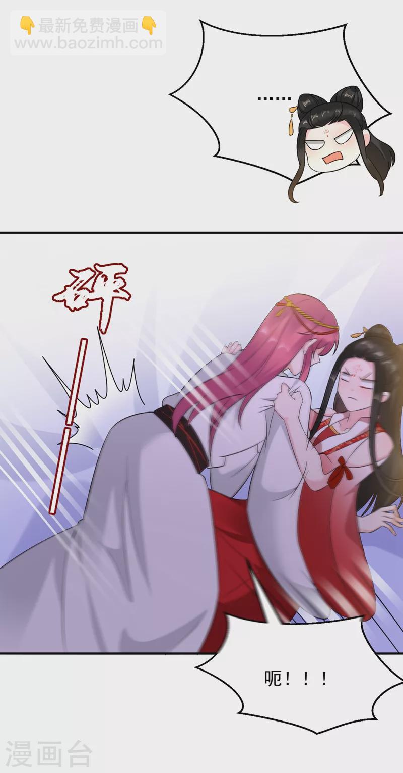 第129话 你舍得杀我吗-第130话