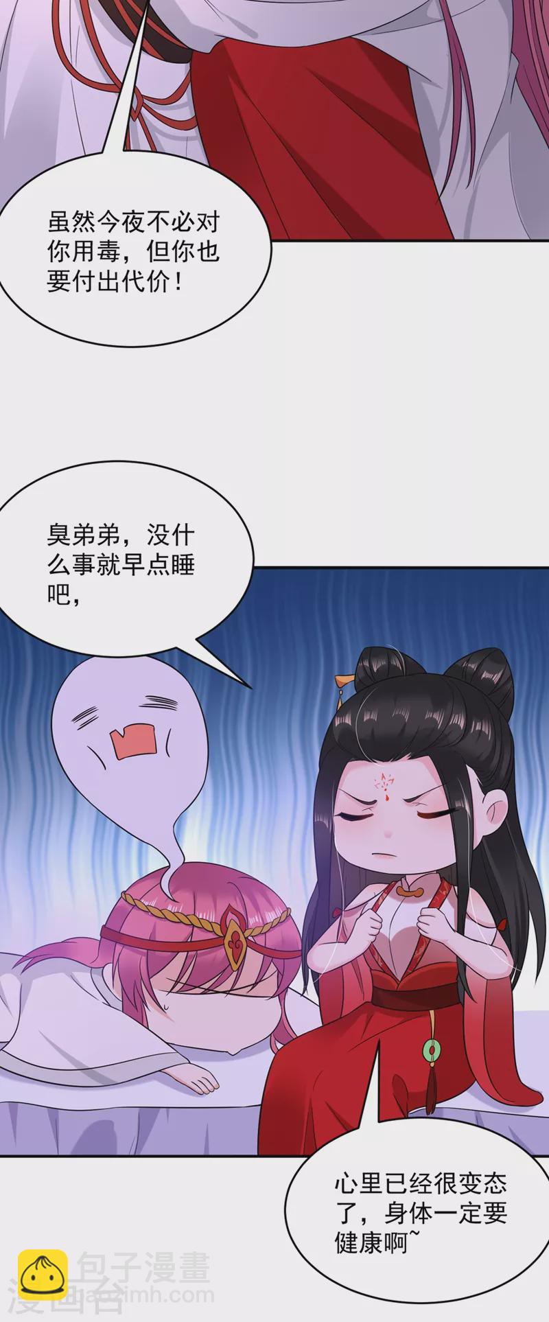 第129话 你舍得杀我吗-第130话
