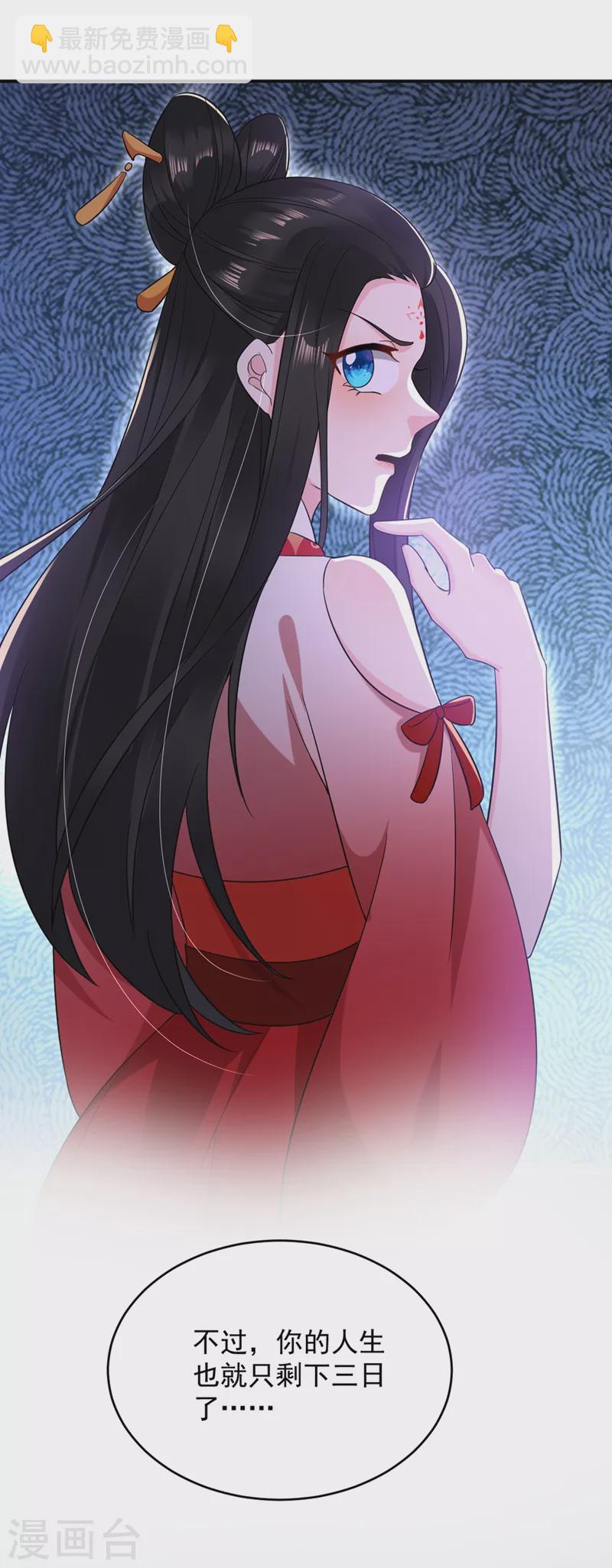 第129话 你舍得杀我吗-第130话