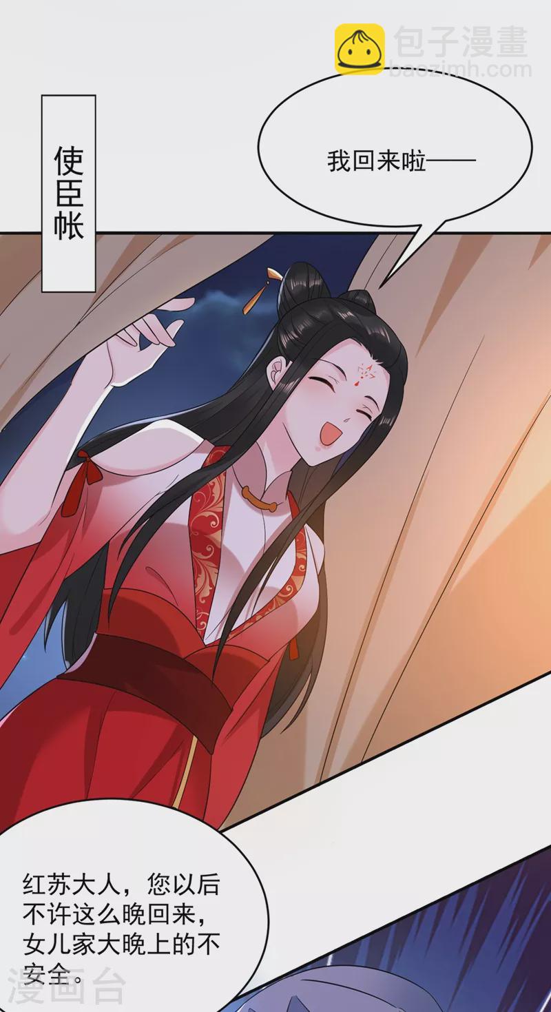 第129话 你舍得杀我吗-第130话