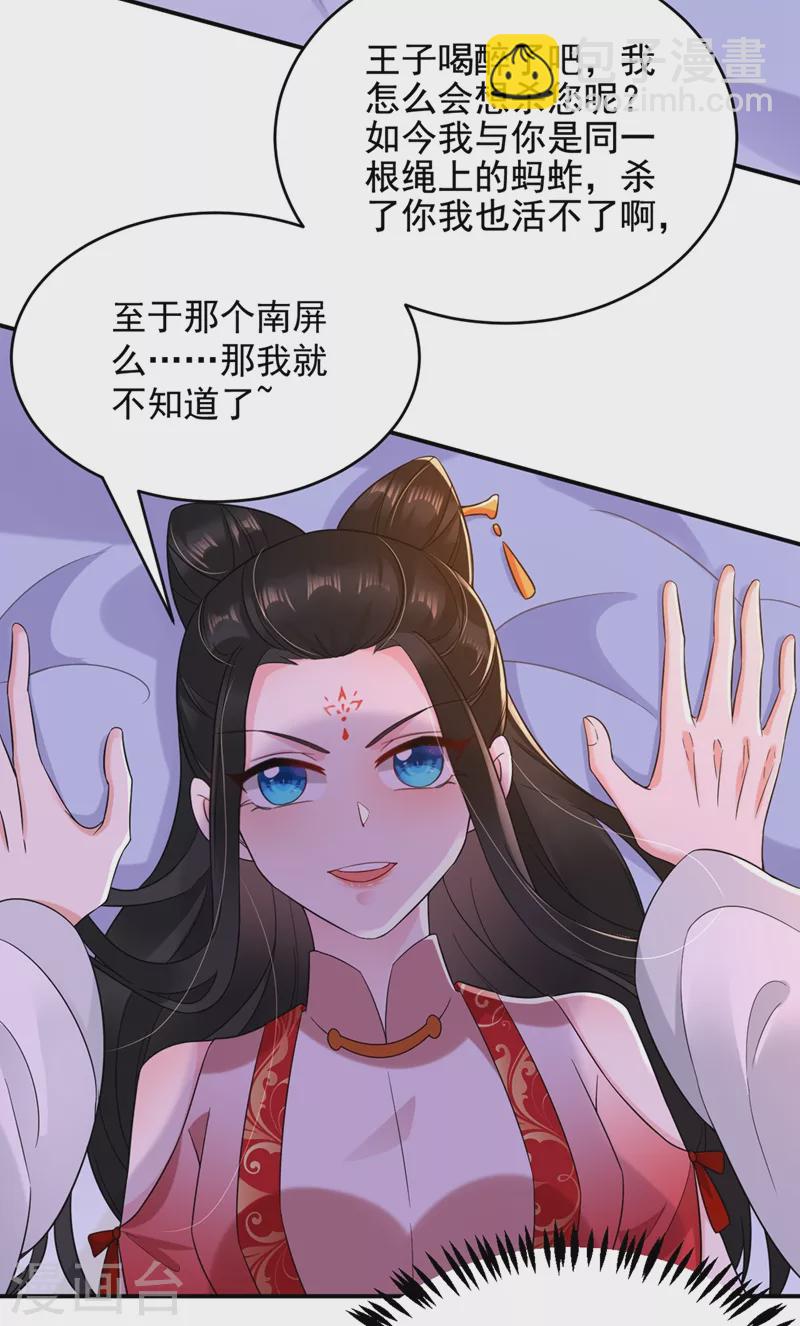 第129话 你舍得杀我吗-第130话