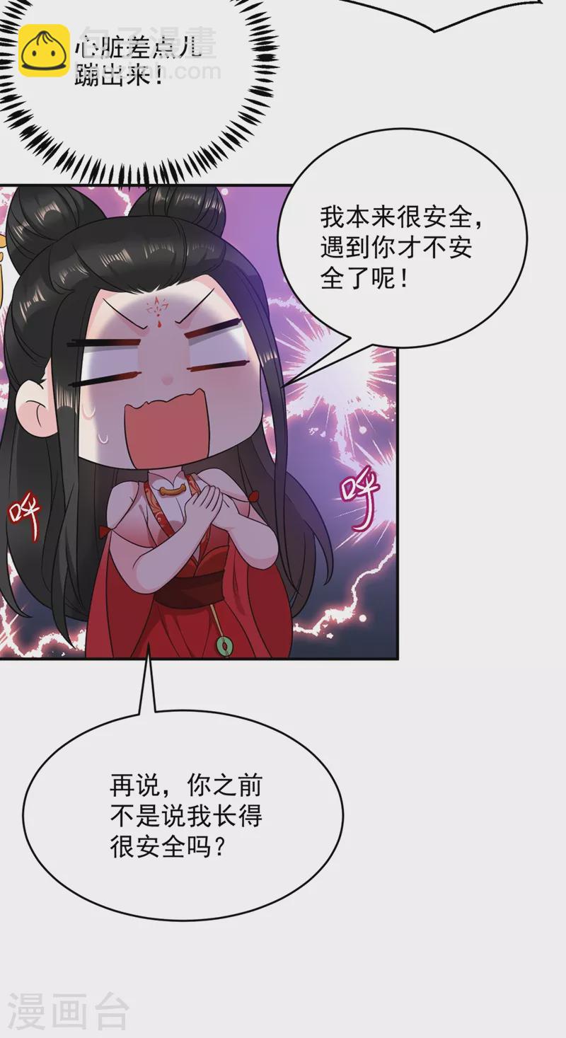 第129话 你舍得杀我吗-第130话