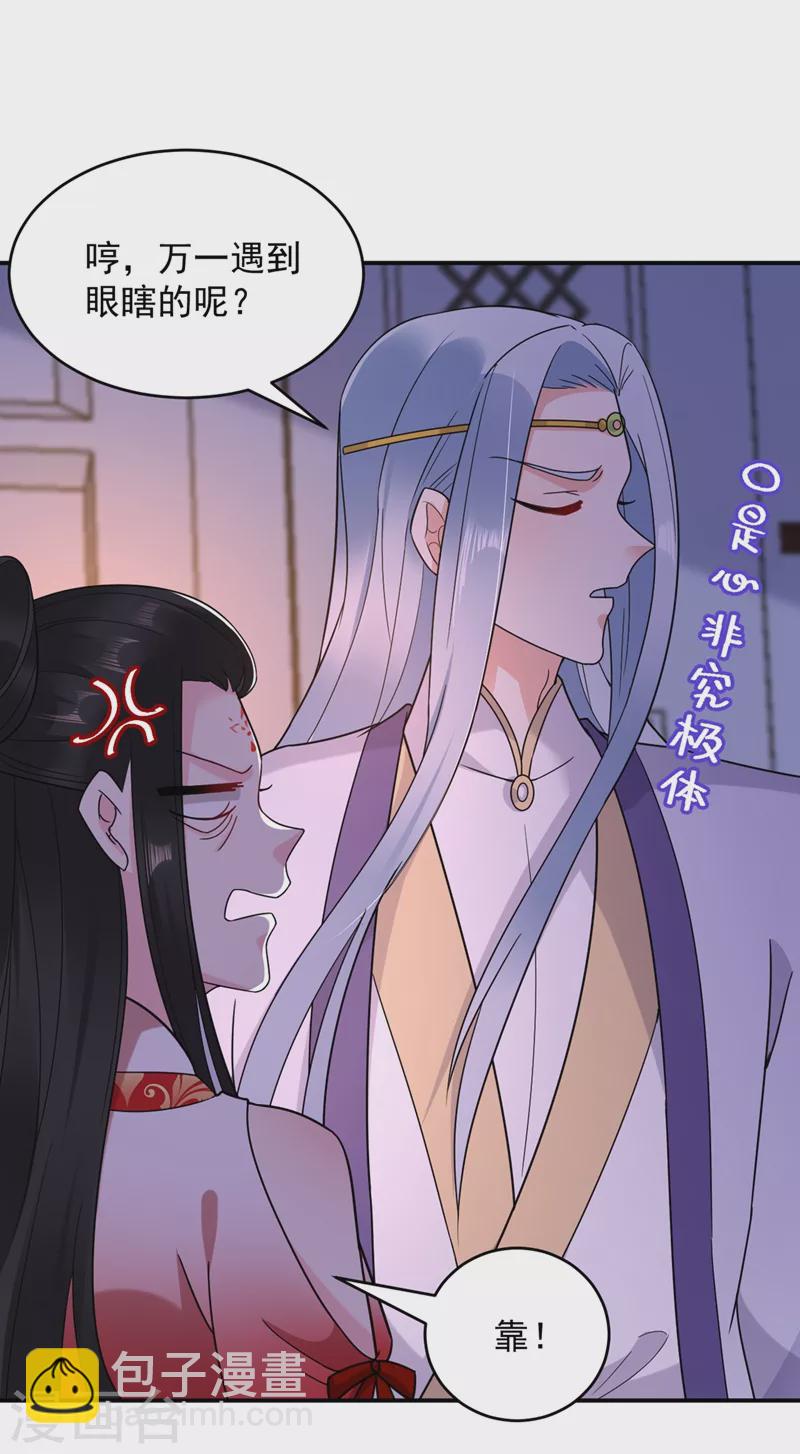 第129话 你舍得杀我吗-第130话