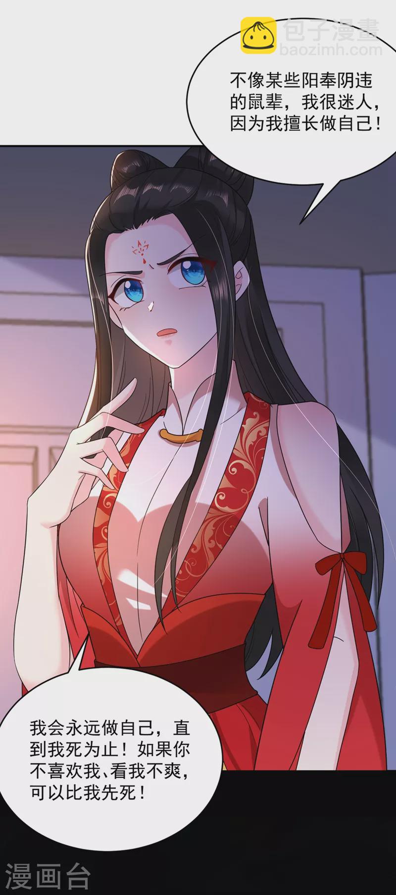 第129话 你舍得杀我吗-第130话