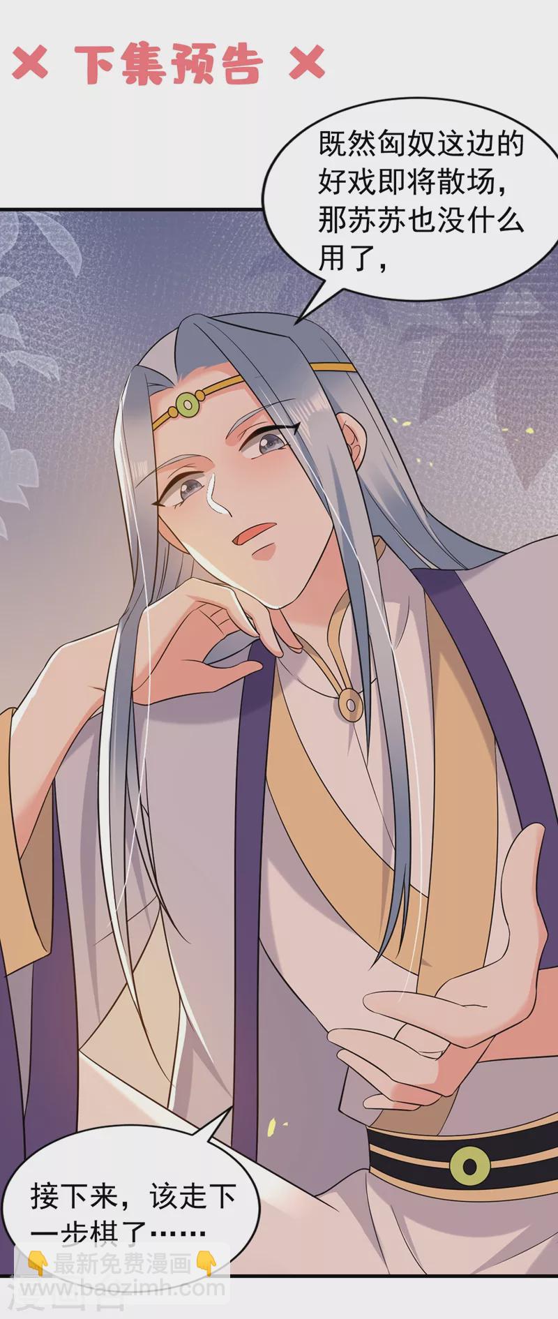 第129话 你舍得杀我吗-第130话