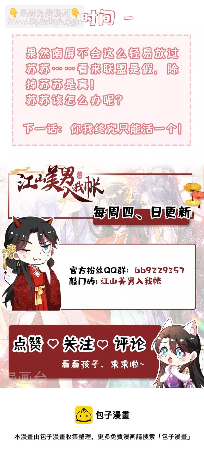 第129话 你舍得杀我吗-第130话
