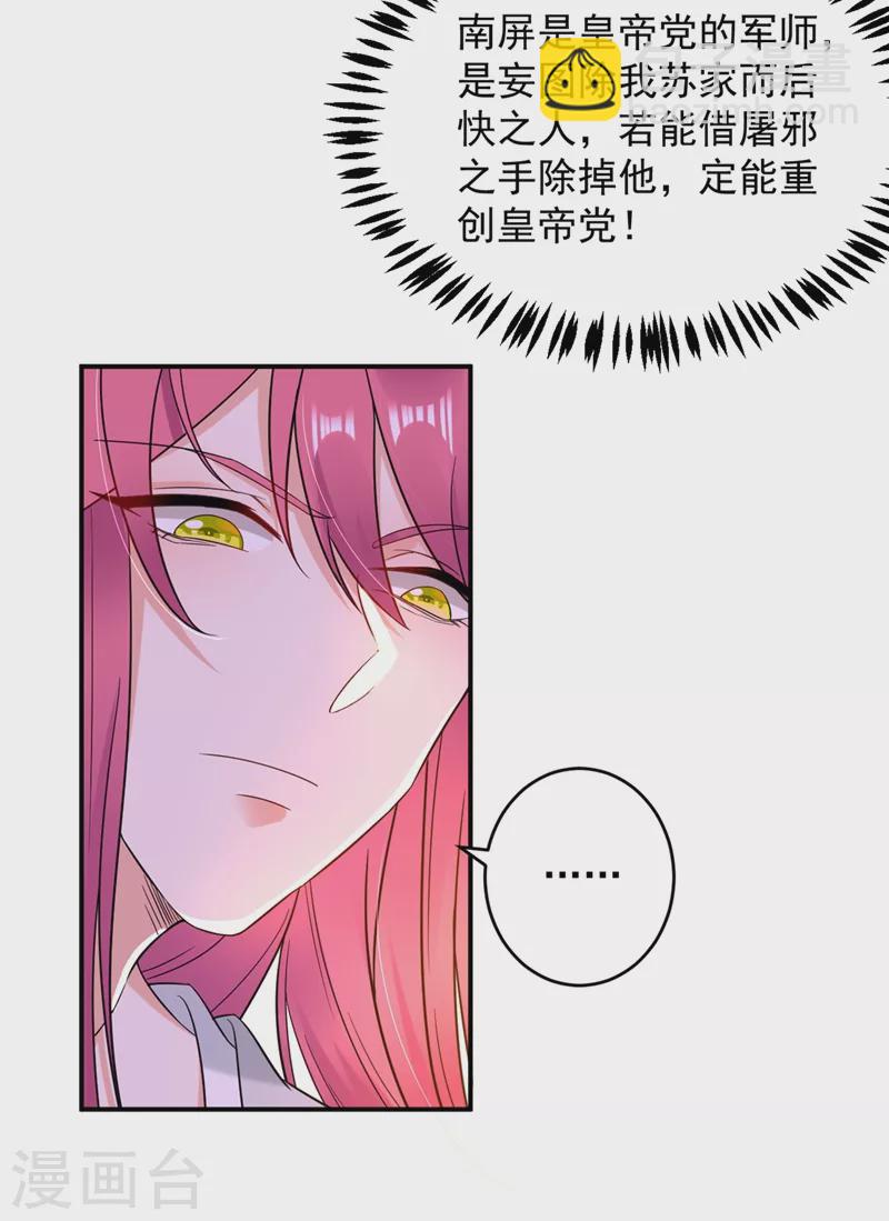 第129话 你舍得杀我吗-第130话