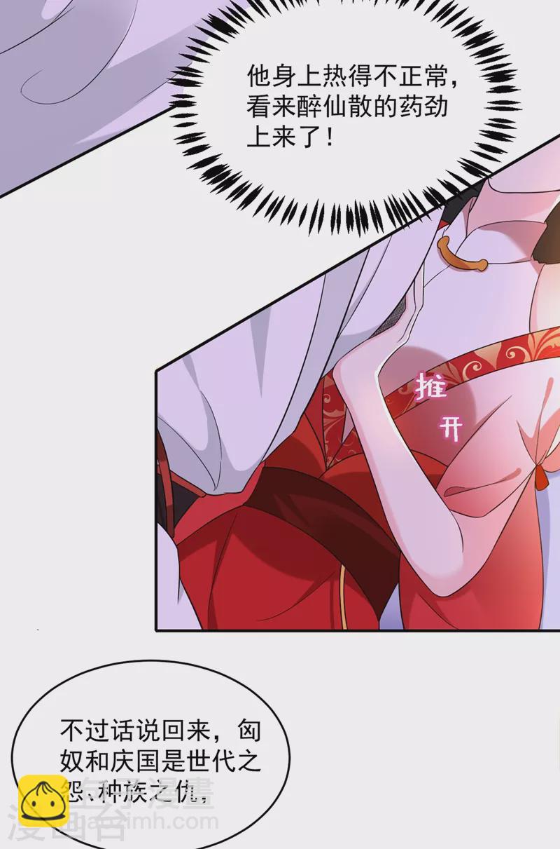 第129话 你舍得杀我吗-第130话