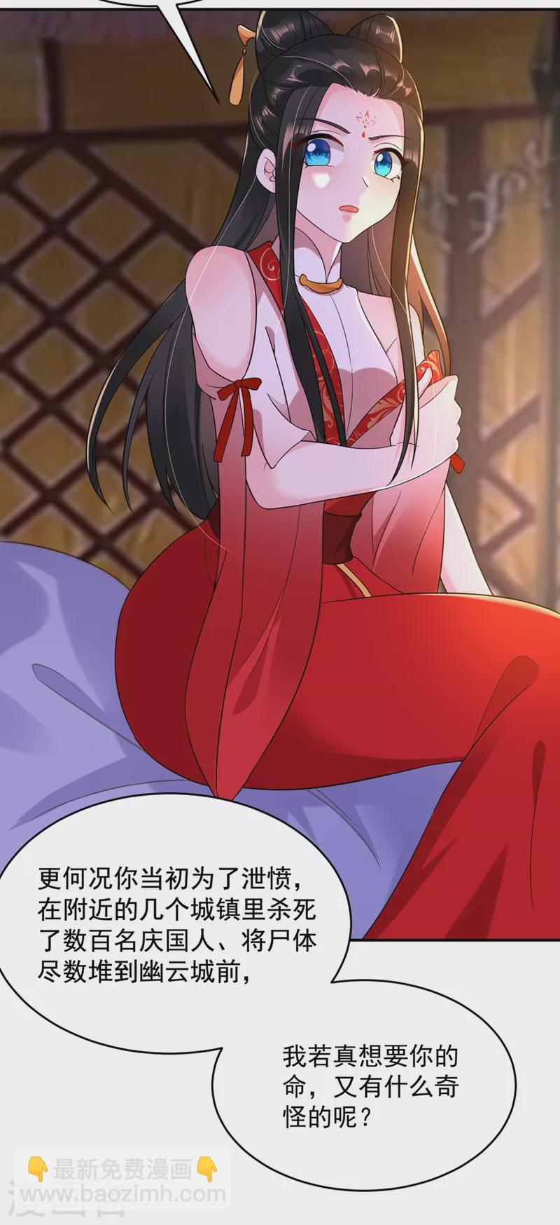 第129话 你舍得杀我吗-第130话