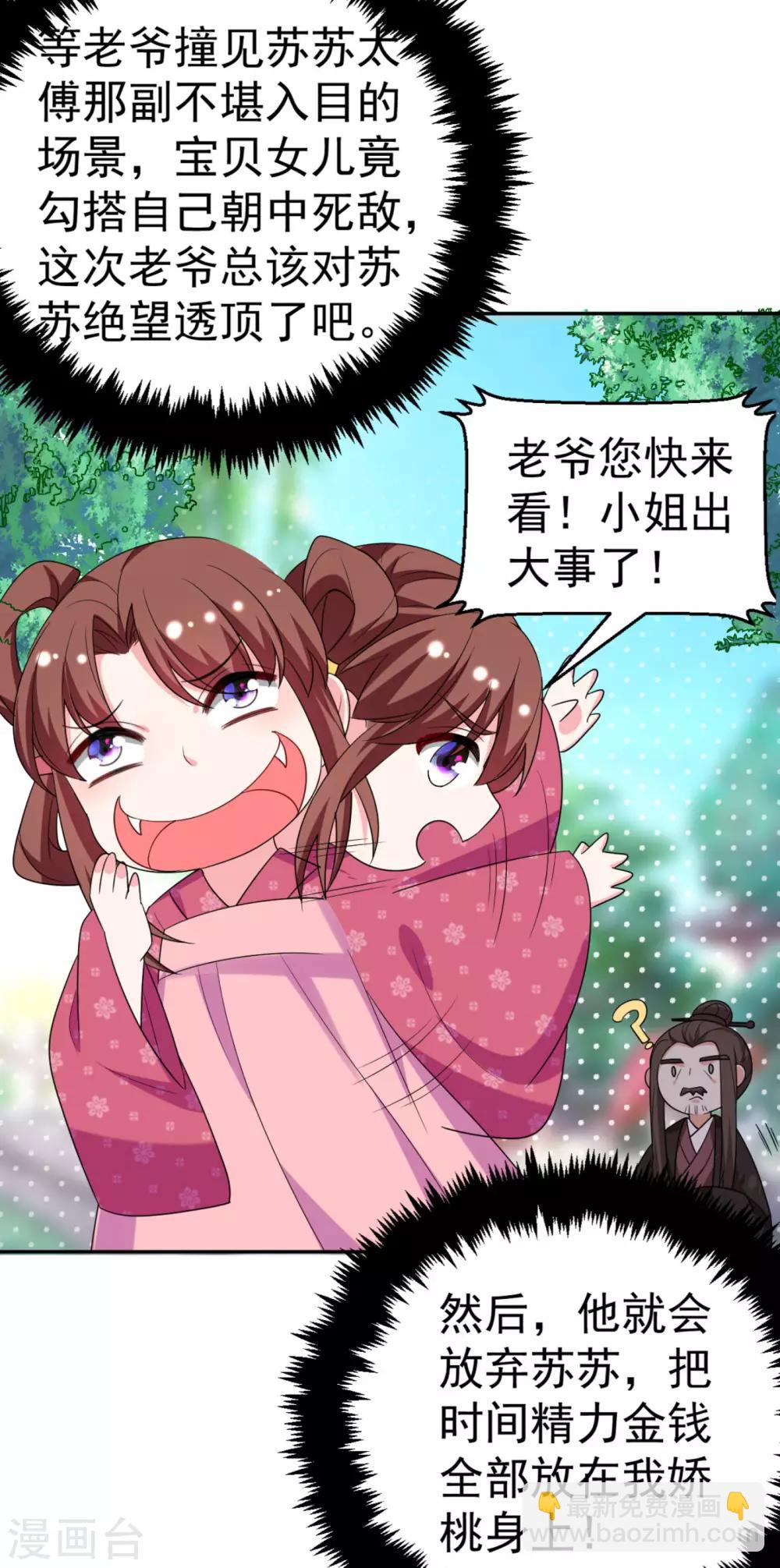 第13话 我没有你这样的姐妹！-第14话