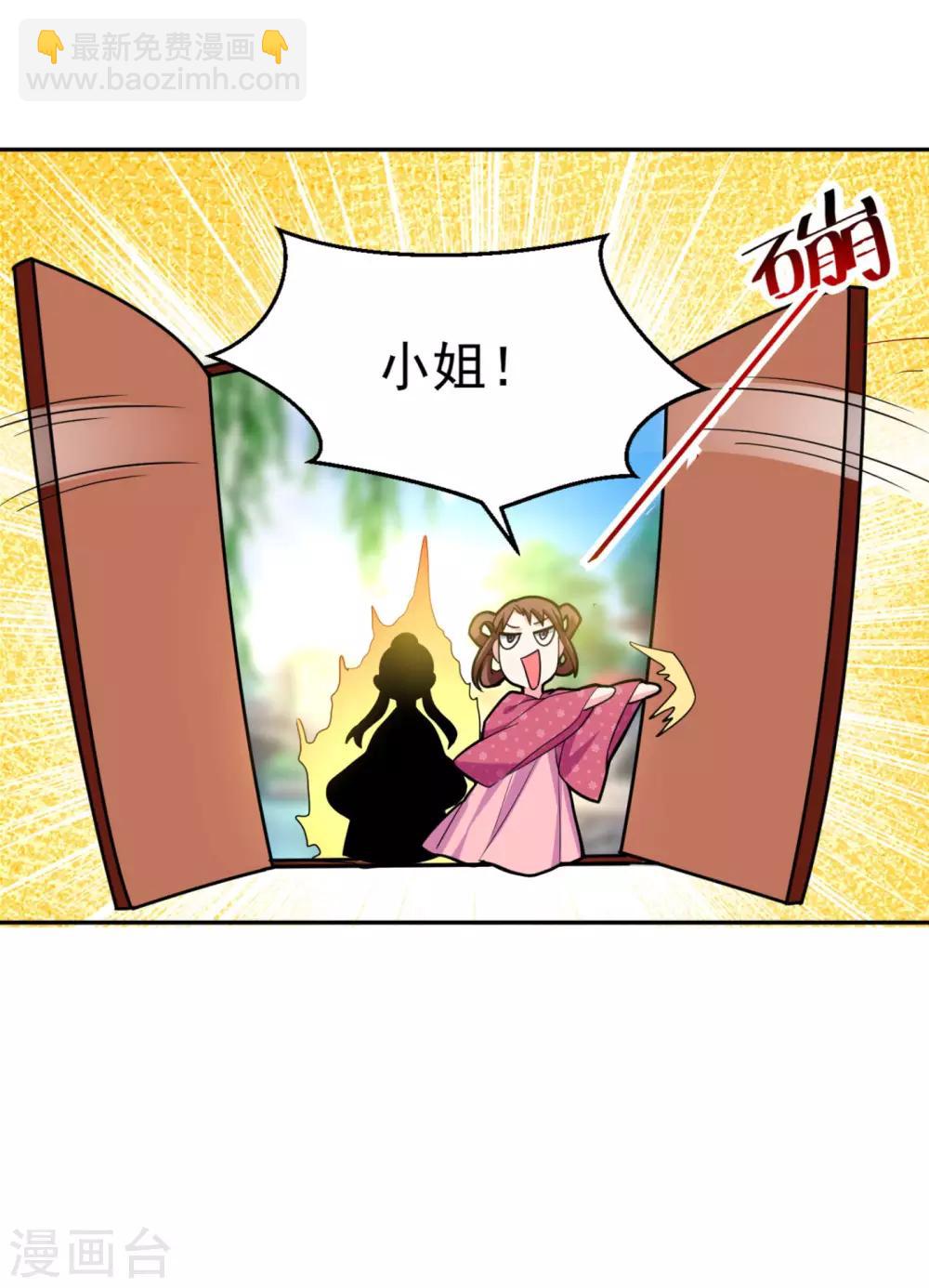第13话 我没有你这样的姐妹！-第14话