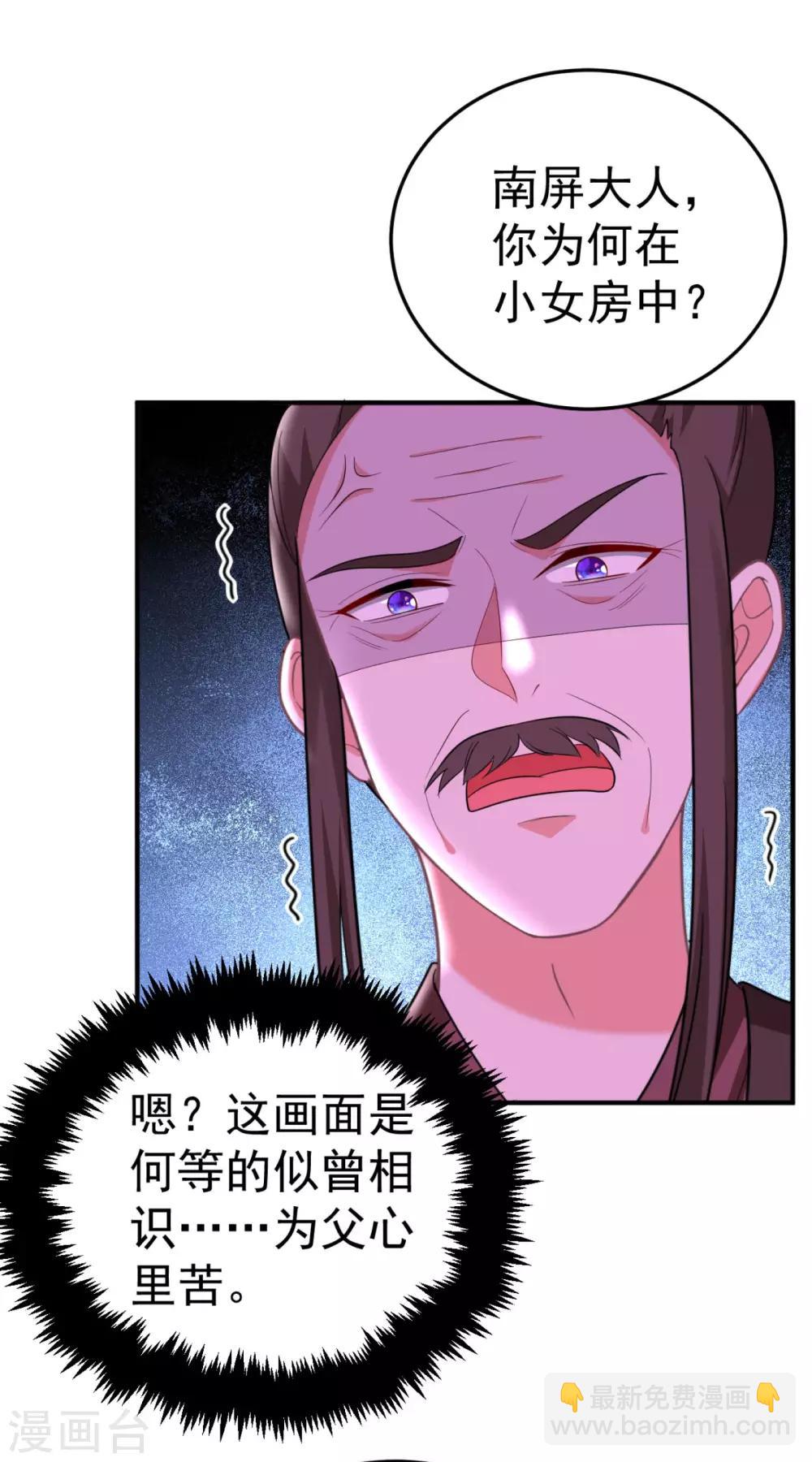 第13话 我没有你这样的姐妹！-第14话