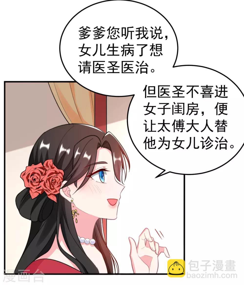 第13话 我没有你这样的姐妹！-第14话