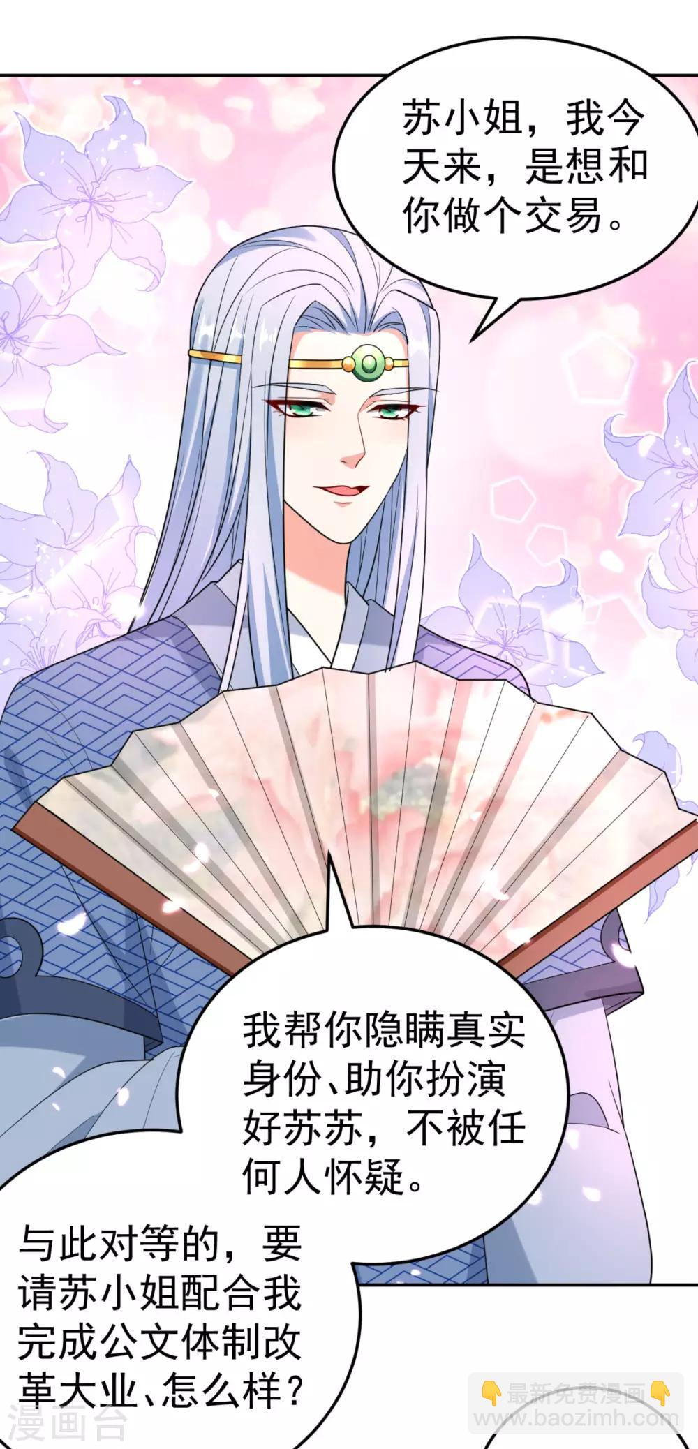第13话 我没有你这样的姐妹！-第14话
